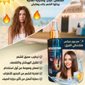 puremix لعلاج الشعر
